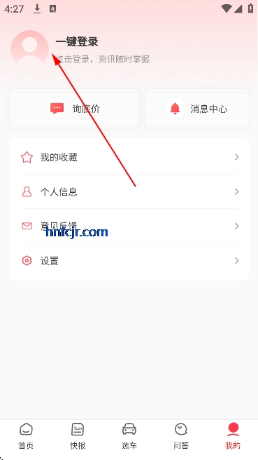 ��ͨ������app�ٷ���