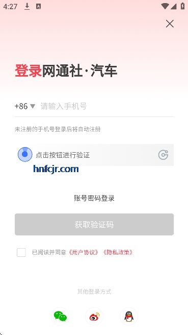 ��ͨ������app�ٷ���