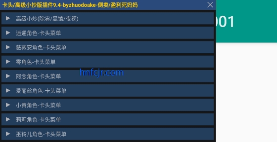 超自然卡头修改器 超自然卡头修改器