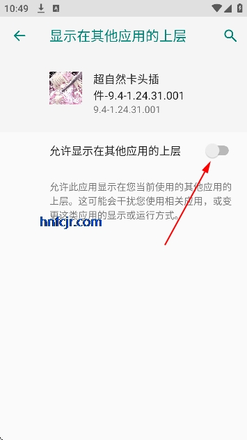 超自然卡头修改器 超自然卡头修改器