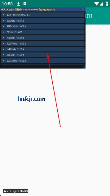超自然卡头修改器 超自然卡头修改器
