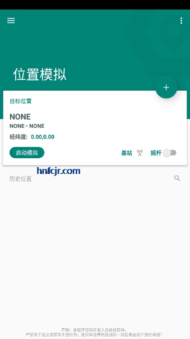 fakelocation��λ��������