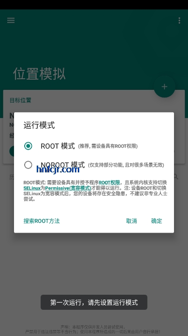 fakelocation��λ��������