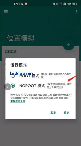 fakelocation��λ��������