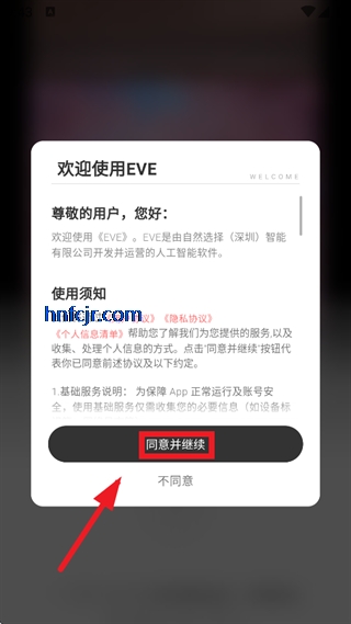 eve app�ٷ�����