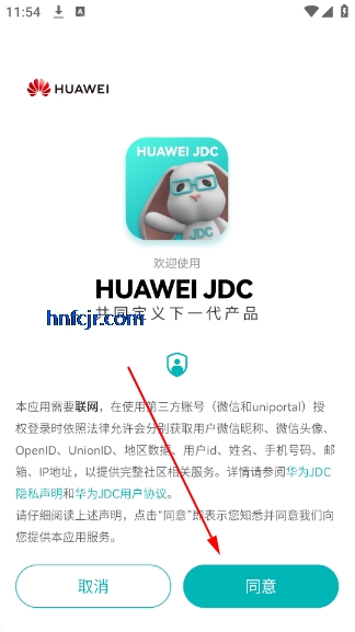 ��ΪJDC����ƽ̨