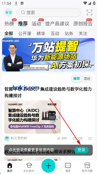 ��ΪJDC����ƽ̨