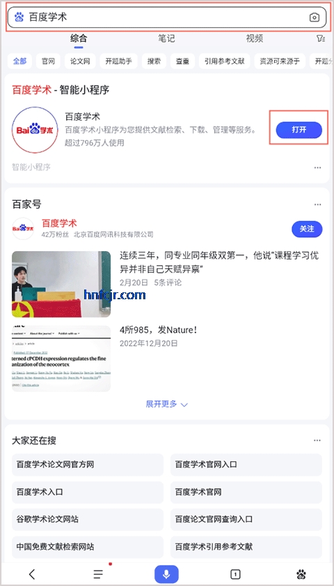 �ٶ�ѧ��app�ֻ���