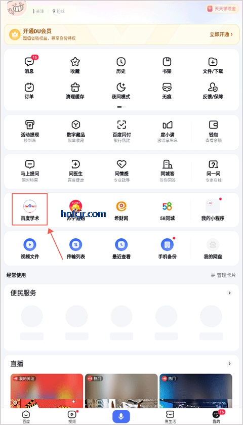 �ٶ�ѧ��app�ֻ���