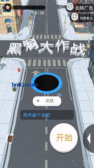 �ڶ�����ս����ʱ���(Hole.io)