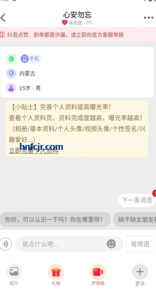 ��������ƽ̨�ֻ���