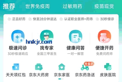 ������ҩ��app�ٷ�����