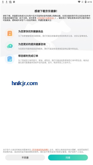 ������ҩ��app�ٷ�����