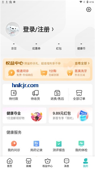 ������ҩ��app�ٷ�����