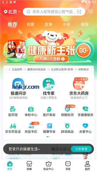 ������ҩ��app�ٷ�����