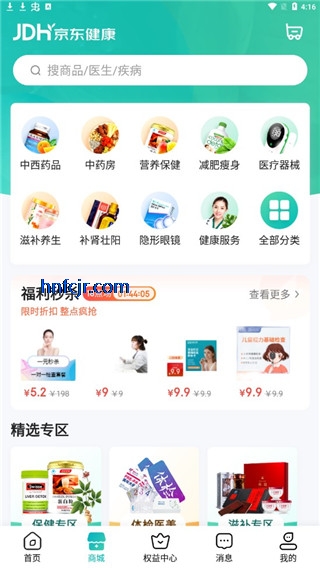 ������ҩ��app�ٷ�����