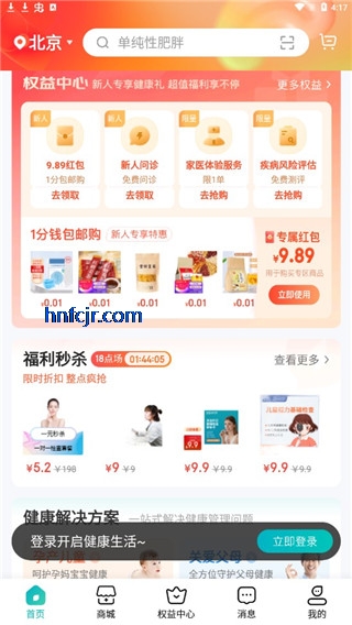 ������ҩ��app�ٷ�����