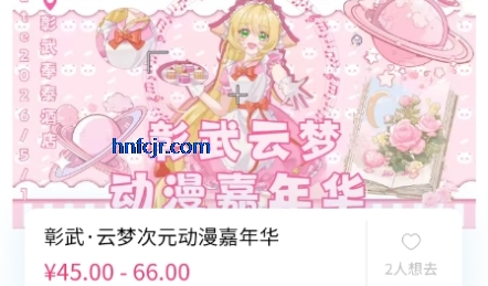 ��Ԫ��չ��Ʊƽ̨�ٷ����°汾