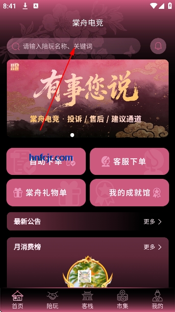 ���������۵羺app���°�