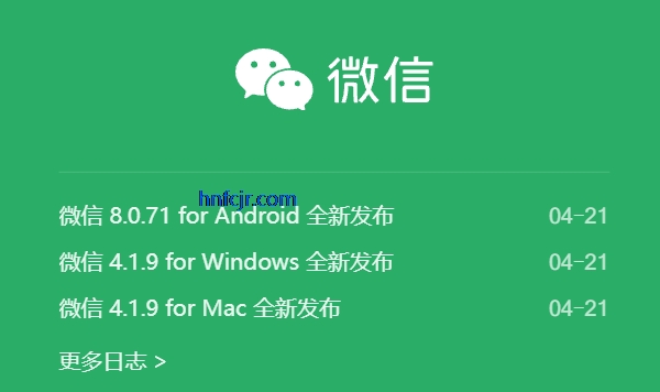 微信鸿蒙版安装包正式版 微信鸿蒙版安装包正式版