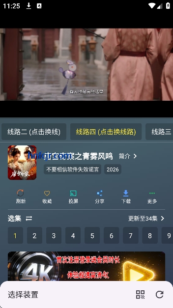 ��Ӱ����4K�ֻ���