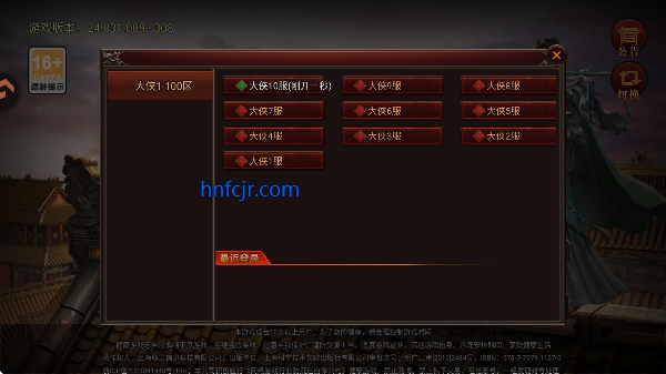 ����2������Ϸ���°�