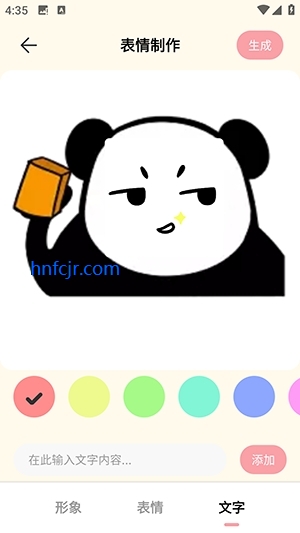 ���ܱ����app���°�