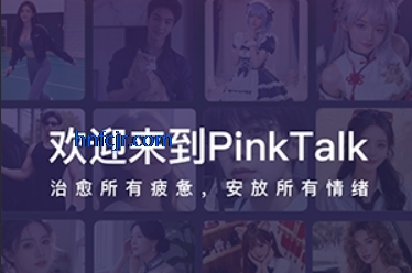 PinkTalk Ai��������(������ƽ̨)