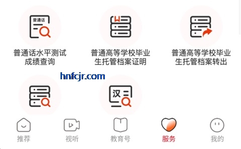 ���Ͻ�������app���°�