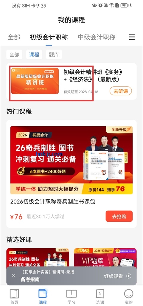 ֮�˿��û��app�ٷ���