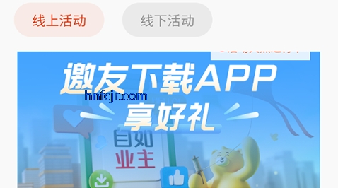 ����ҵ��app���°�