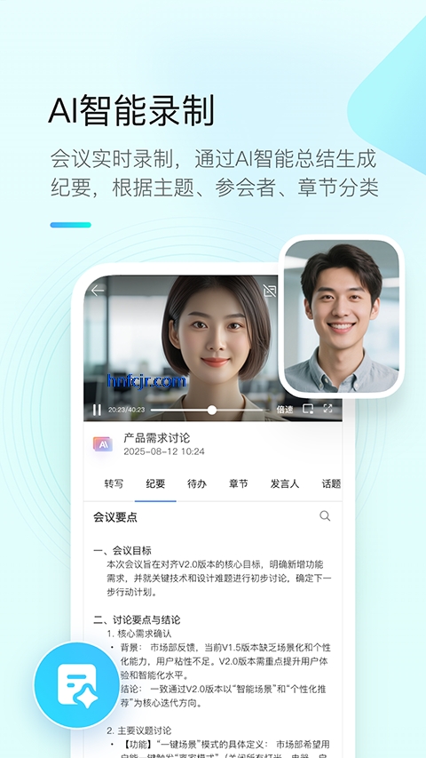 ȫʱ�ƻ���app�ֻ���