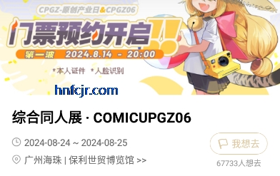 cpp��չ��Ʊapp���°汾