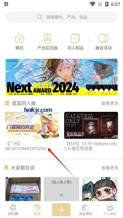 cpp��չ��Ʊapp���°汾