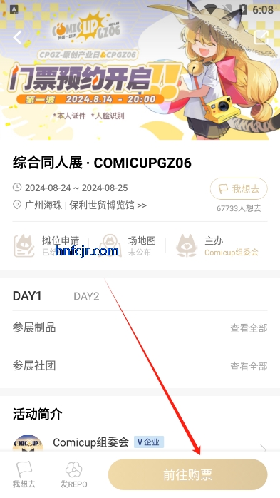 cpp��չ��Ʊapp���°汾