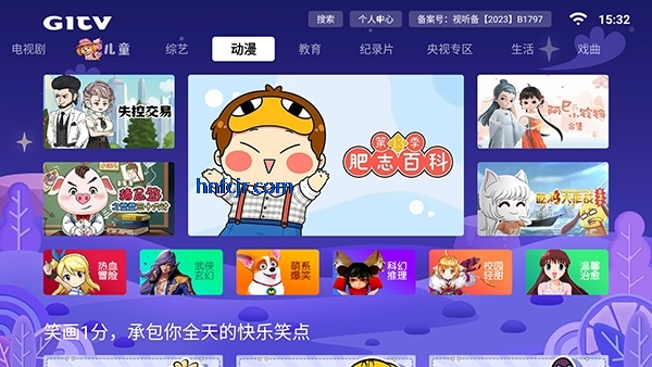 GITV����ֱ���ٷ���