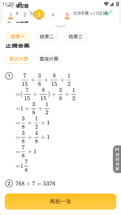 小猿AI最新手机版 小猿AI最新手机版