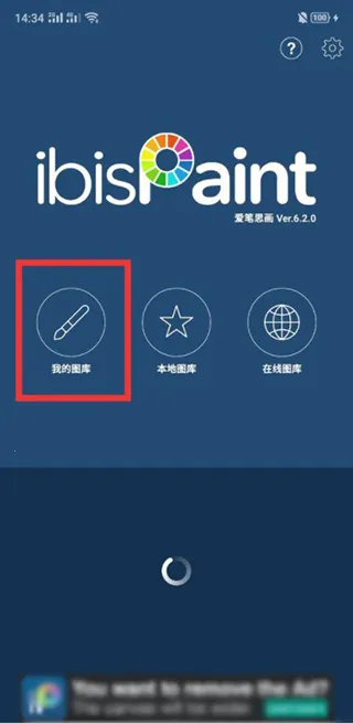 IBispaint X号官方最新版本 IBispaint X号官方最新版本