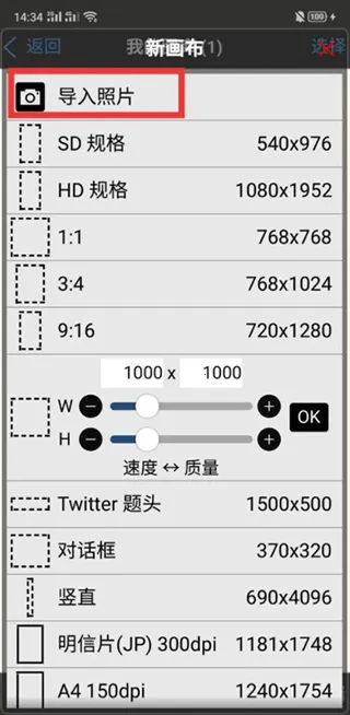 IBispaint X号官方最新版本 IBispaint X号官方最新版本