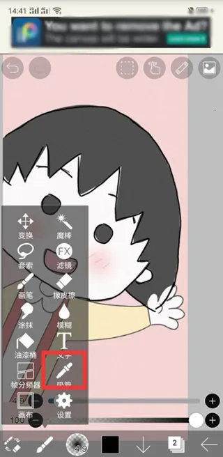 IBispaint X号官方最新版本 IBispaint X号官方最新版本