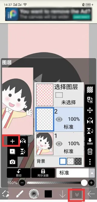 IBispaint X号官方最新版本 IBispaint X号官方最新版本