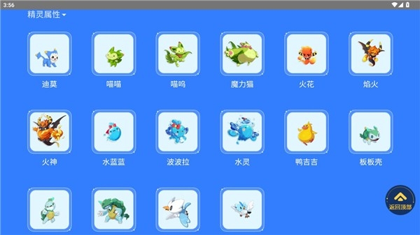 洛克王国世界图鉴工具手机版截图1