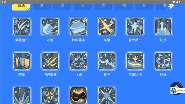 洛克王国世界图鉴工具手机版截图0