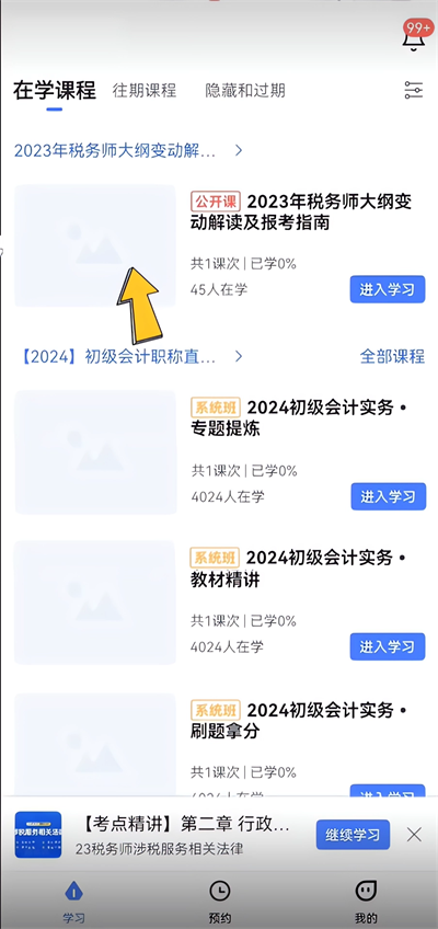 ��˽��(ְҵѧϰƽ̨)