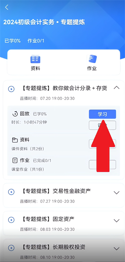 ��˽��(ְҵѧϰƽ̨)