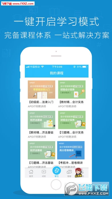 ��˽��app�ٷ����ͼ4