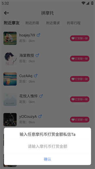 MAN共享摩托(共享摩托软件) MAN共享摩托(共享摩托软件)