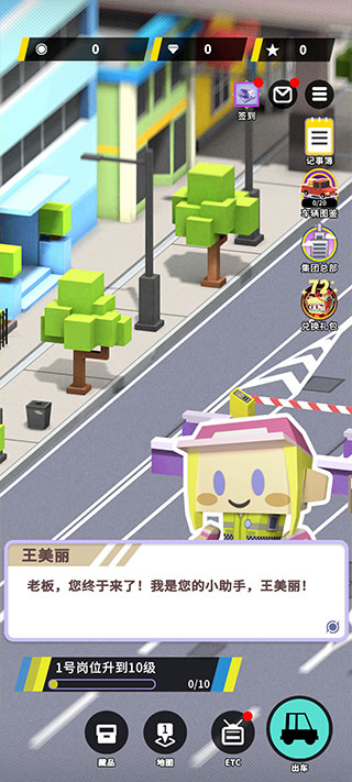 �շ�վģ����(�շ�վģ����Ϸ)