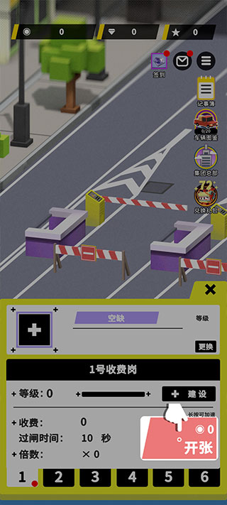 �շ�վģ����(�շ�վģ����Ϸ)