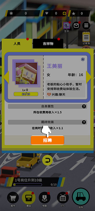 �շ�վģ����(�շ�վģ����Ϸ)